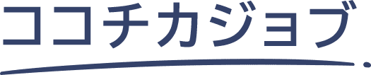 ココチカジョブ