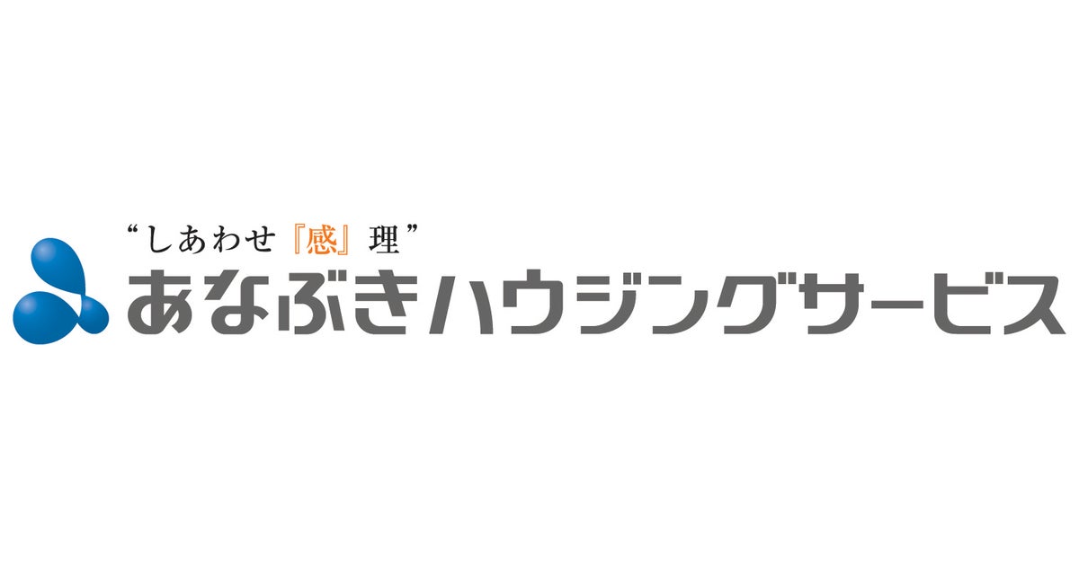 九州南ブロック｜フロント営業職（経験者）【株式会社穴吹ハウジングサービス/309459】